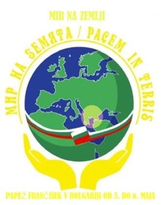 logo de la venue du Pape en Bulgarie logo de la venue du Pape en Bulgarie