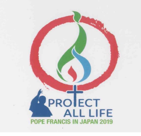 logo du voyage du Pape au Japon : protéger toute vie logo du voyage du Pape au Japon : protéger toute vie