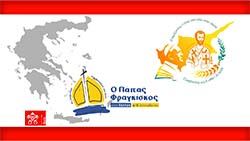 voyage du Pape à Chypre et en Grèce voyage du Pape à Chypre et en Grèce